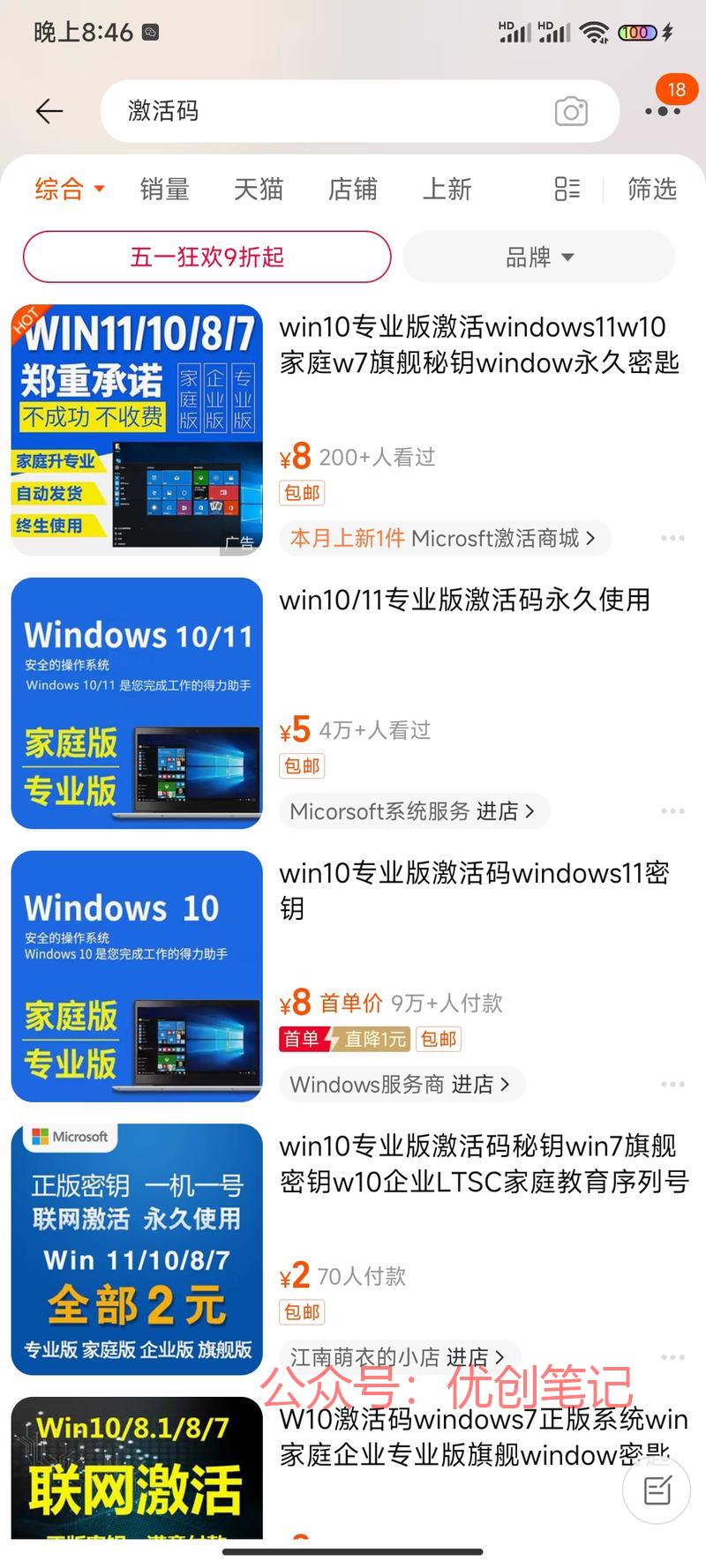 发现副业的方法，在各大电商平台..情报-搞钱线报📢论坛-网创交流-优创圈